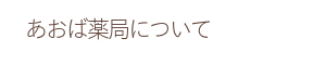 ラルタンについて